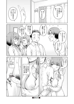 Page 209 of Warikiri TIMES Zenkokuban VOL.2