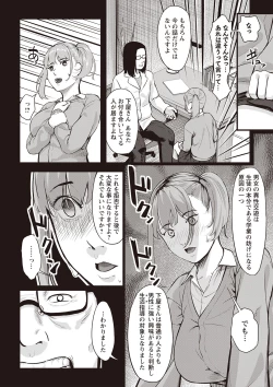 Page 239 of Warikiri TIMES Zenkokuban VOL.2