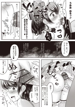 Page 25 of Warikiri TIMES Zenkokuban VOL.2