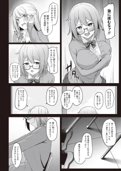 Page 57 of Warikiri TIMES Zenkokuban VOL.2