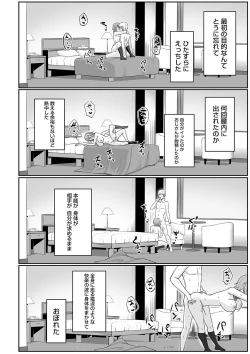 Page 77 of Warikiri TIMES Zenkokuban VOL.2