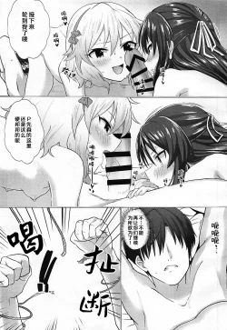 Page 11 of Omaera o Sonna Cinderella ni Sodateta Oboe wa... Aru zo! | 把你们培养成这样的没羞没臊我可没有...我有印象!