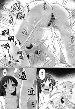 Page 13 of Omaera o Sonna Cinderella ni Sodateta Oboe wa... Aru zo! | 把你们培养成这样的没羞没臊我可没有...我有印象!