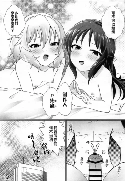 Page 27 of Omaera o Sonna Cinderella ni Sodateta Oboe wa... Aru zo! | 把你们培养成这样的没羞没臊我可没有...我有印象!
