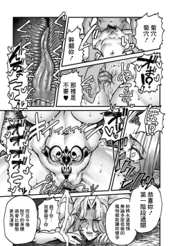 Page 7 of Onna Koutei Goblin Nikubenki