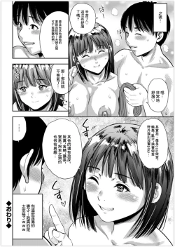 Page 18 of BEST COUPLE