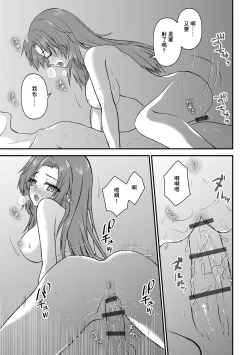 Page 15 of Hitorigurashi  no Kokoro no Sukima Ch. 1 |  一個人生活的心之間隙 第1話