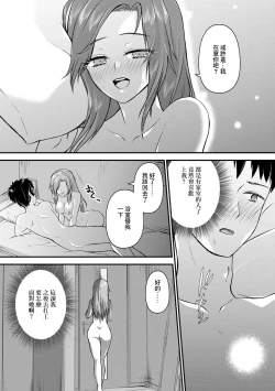 Page 25 of Hitorigurashi  no Kokoro no Sukima Ch. 1 |  一個人生活的心之間隙 第1話