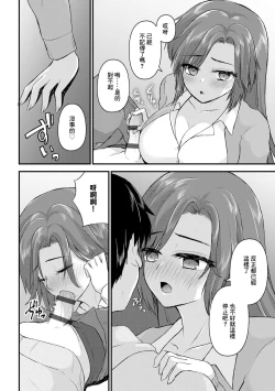 Page 8 of Hitorigurashi  no Kokoro no Sukima Ch. 1 |  一個人生活的心之間隙 第1話