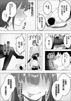 Page 10 of Kanojo no Mama no Pet ni Narimashita | 我成爲了女友母親的寵物