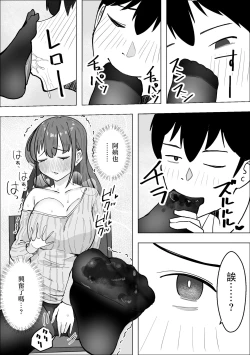 Page 13 of Kanojo no Mama no Pet ni Narimashita | 我成爲了女友母親的寵物
