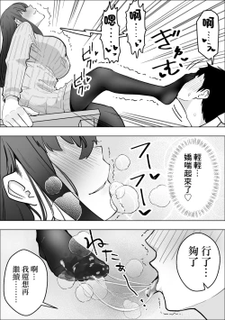 Page 14 of Kanojo no Mama no Pet ni Narimashita | 我成爲了女友母親的寵物