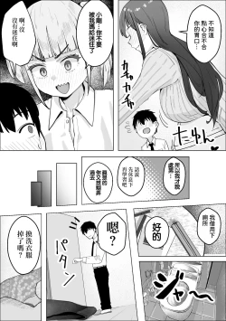 Page 4 of Kanojo no Mama no Pet ni Narimashita | 我成爲了女友母親的寵物