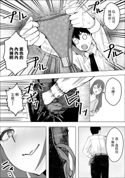Page 5 of Kanojo no Mama no Pet ni Narimashita | 我成爲了女友母親的寵物