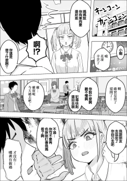 Page 8 of Kanojo no Mama no Pet ni Narimashita | 我成爲了女友母親的寵物