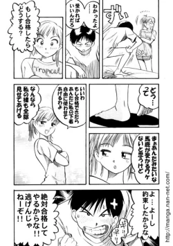Page 4 of Sakura Saku