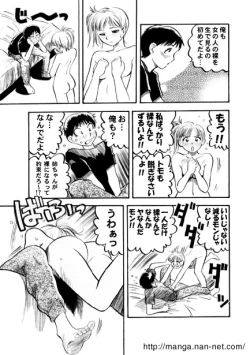 Page 7 of Sakura Saku