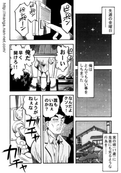 Page 2 of Kinki no Bankou
