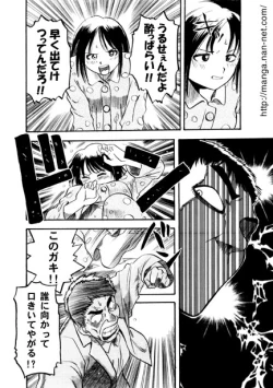Page 6 of Kinki no Bankou