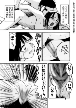 Page 9 of Kinki no Bankou