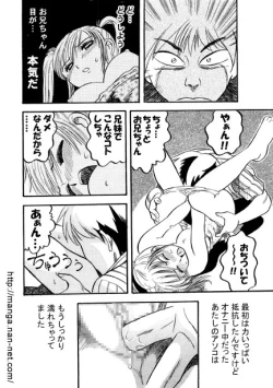 Page 10 of Ero Ero Kyoudai