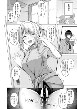 Page 21 of Ai-san ga Midara ni Ochiru made