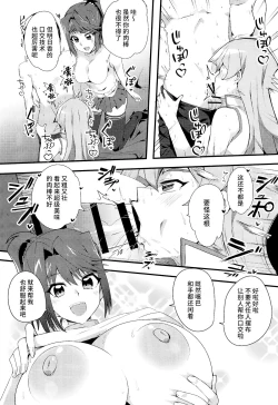 Page 7 of Nama Kettou Shimasho