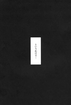 Page 26 of TSUKI TACHI NO YORU WO SHIRU