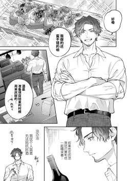 Page 11 of DORO DORO | 『好心情的男朋友太过鬼畜我招架不住』