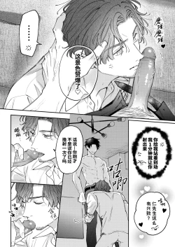 Page 26 of DORO DORO | 『好心情的男朋友太过鬼畜我招架不住』