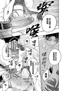 Page 29 of DORO DORO | 『好心情的男朋友太过鬼畜我招架不住』