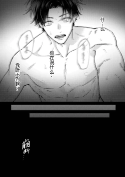 Page 51 of DORO DORO | 『好心情的男朋友太过鬼畜我招架不住』