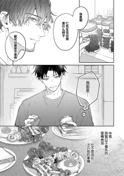 Page 63 of DORO DORO | 『好心情的男朋友太过鬼畜我招架不住』