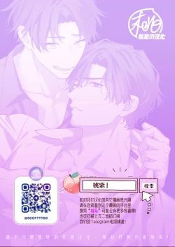 Page 77 of DORO DORO | 『好心情的男朋友太过鬼畜我招架不住』