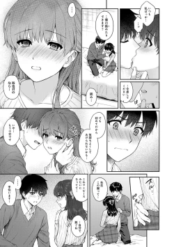 Page 115 of Sensei to Boku 2