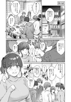 Page 155 of Sensei to Boku 2