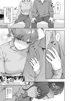 Page 163 of Sensei to Boku 2