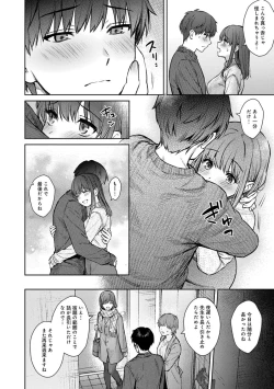 Page 192 of Sensei to Boku 2