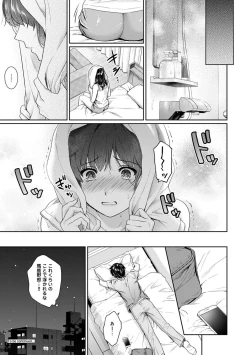 Page 28 of Sensei to Boku 2