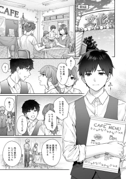 Page 29 of Sensei to Boku 2