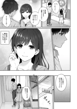 Page 35 of Sensei to Boku 2