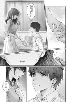 Page 39 of Sensei to Boku 2