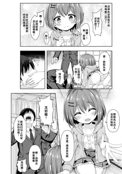 Page 102 of Hatsukoi Pheromone