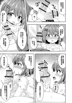 Page 105 of Hatsukoi Pheromone