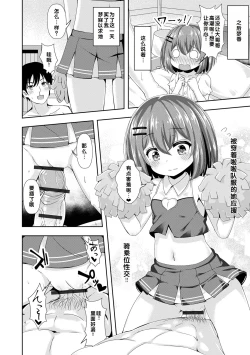 Page 112 of Hatsukoi Pheromone