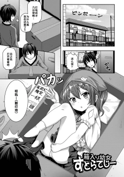Page 133 of Hatsukoi Pheromone