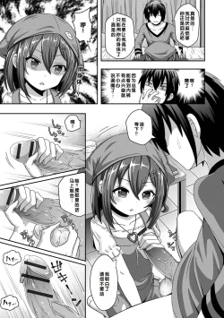 Page 137 of Hatsukoi Pheromone