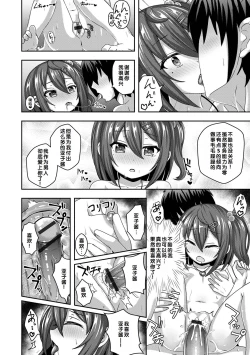 Page 146 of Hatsukoi Pheromone