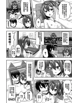 Page 148 of Hatsukoi Pheromone