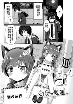 Page 149 of Hatsukoi Pheromone